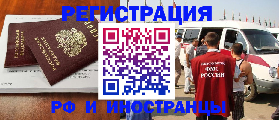 миграционный учет в Нововоронеже